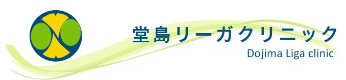 堂島リーガクリニック